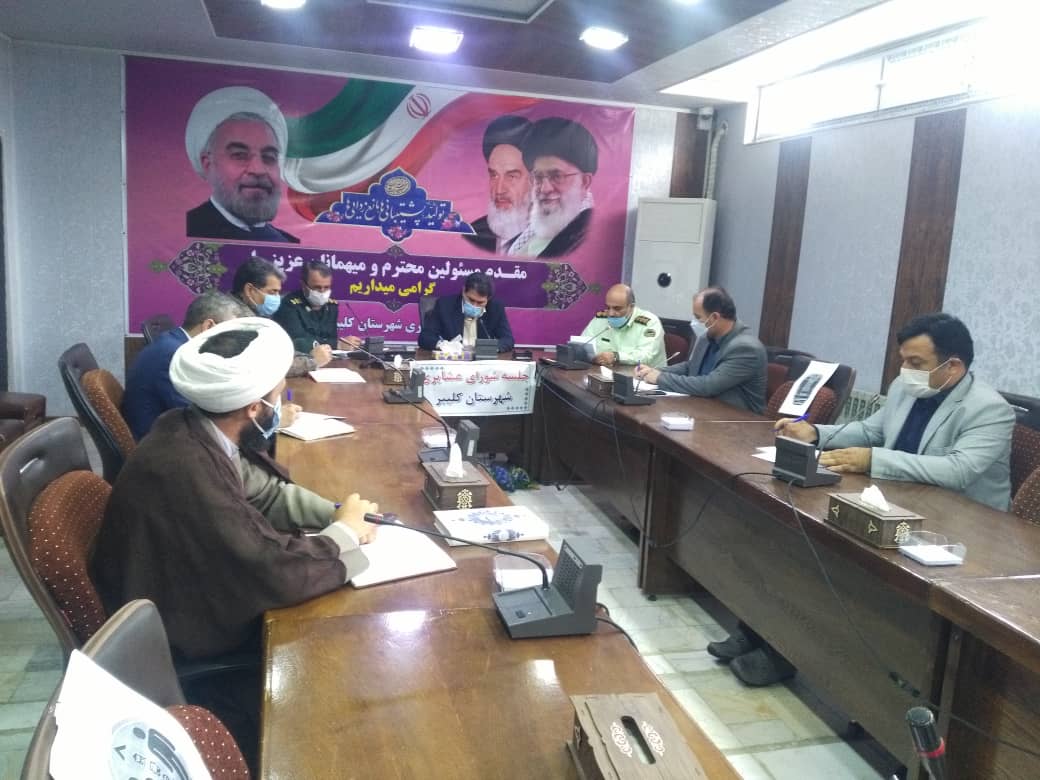 برگزاری جلسه شورای عشایر شهرستان کلیبر 