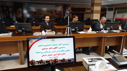 جلسه بررسی آمار جمعیت عشایر استان